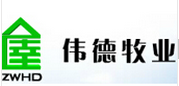 海口偉德牧業有限公司 海口偉德牧業有限公司