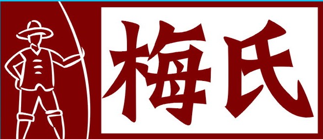 南昌市梅氏食品有限責任公司 南昌市梅氏食品有限責任公司