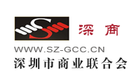 恭喜陳文凱董事長受邀為“深商聯”會員
