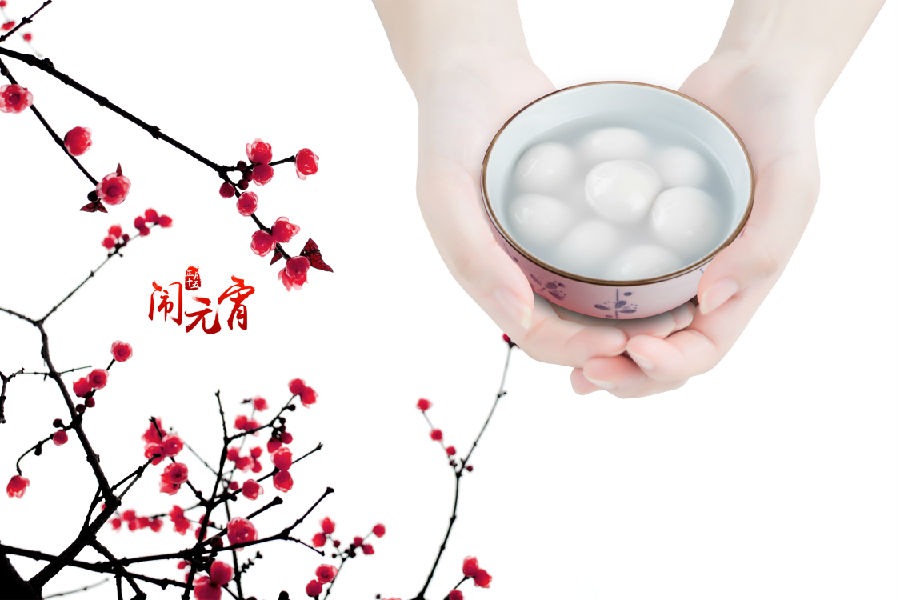 元宵節，深圳振野智能祝您節日快樂！