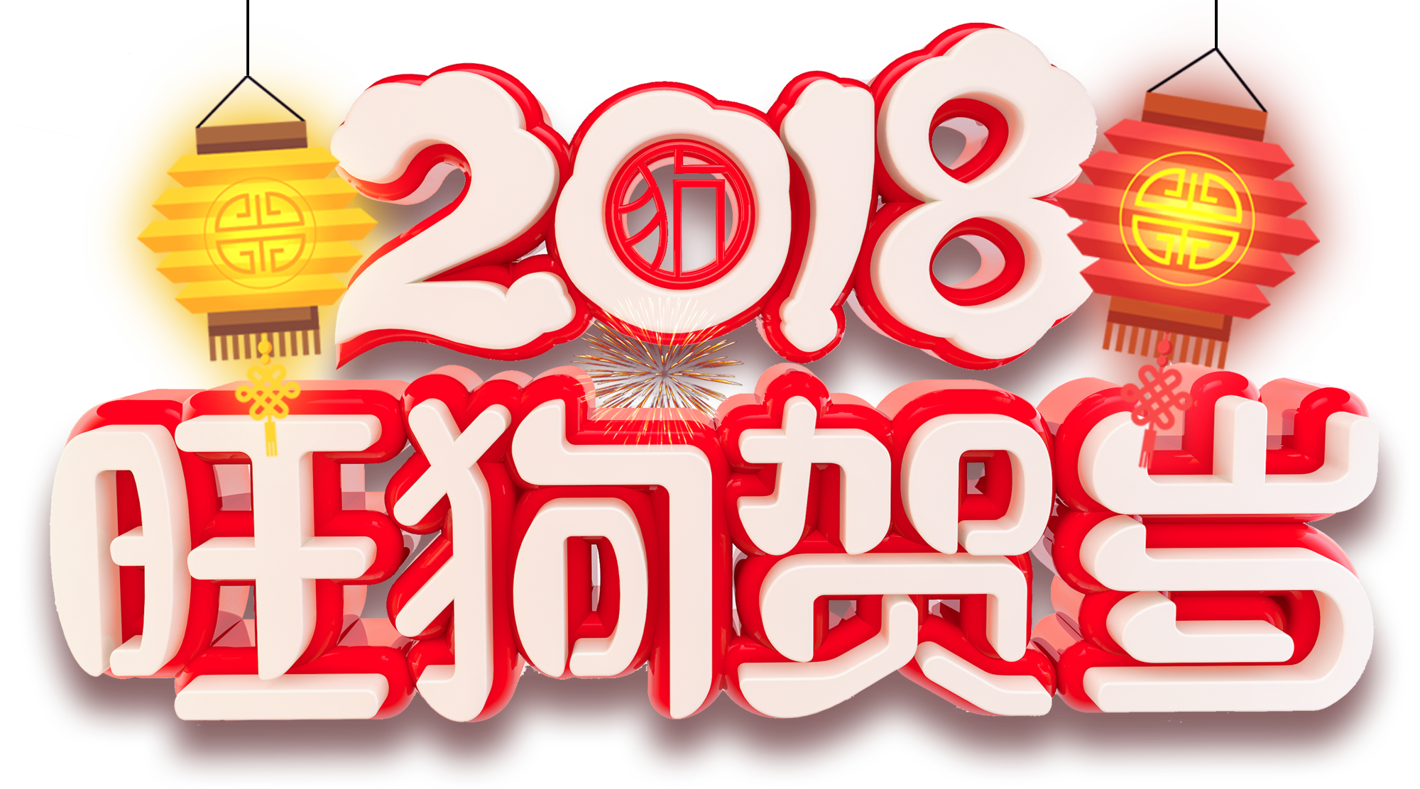 深圳振野2018春節放假通知！