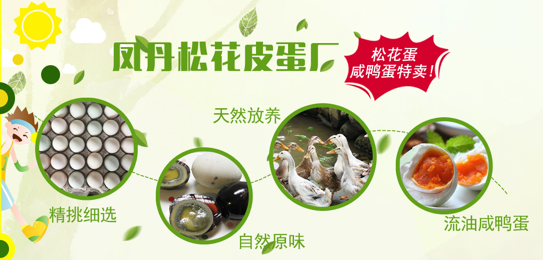 振野裂痕檢測分級機之南陵鳳丹使用現場