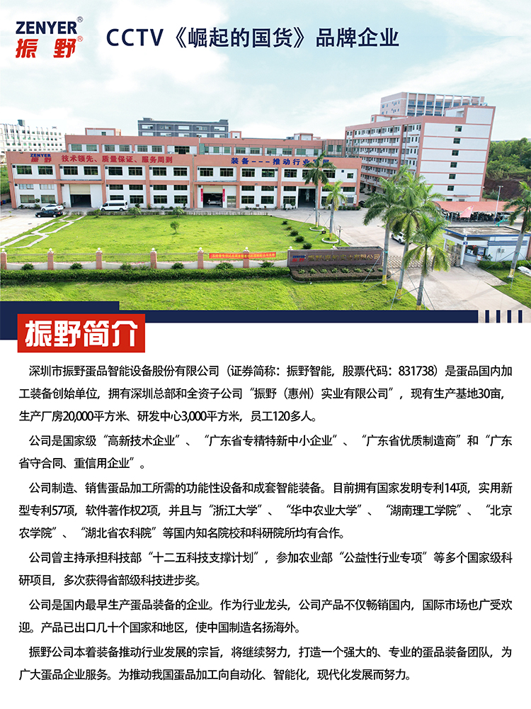 企業簡介壓縮版.jpg 企業簡介壓縮版.jpg